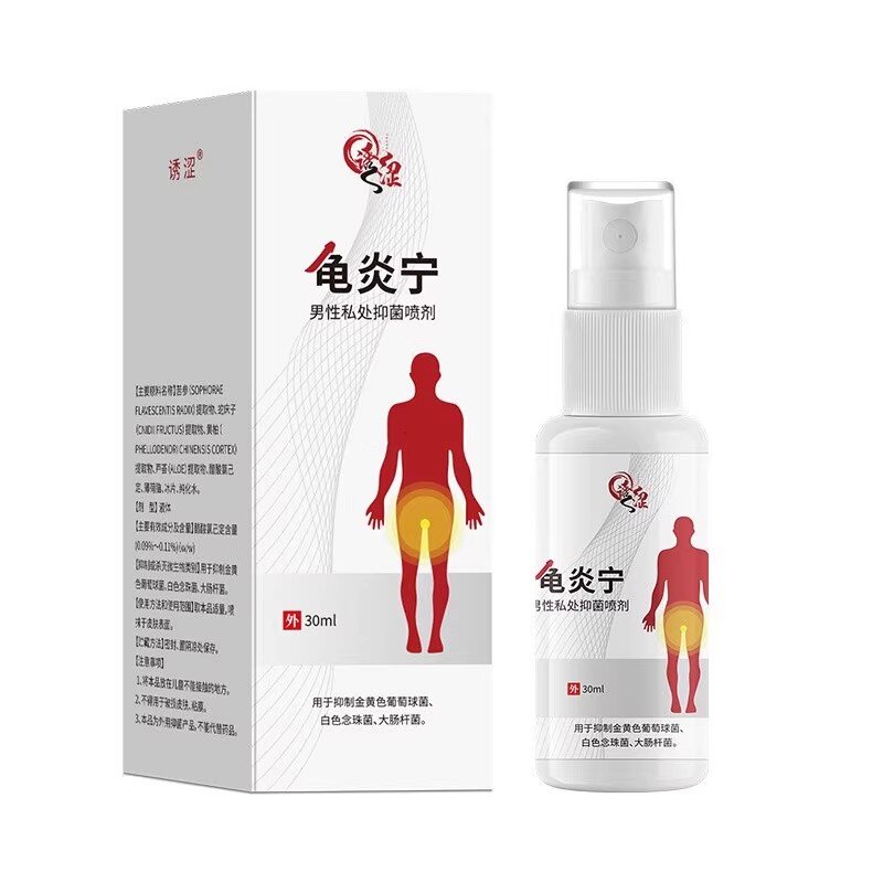 诱涩宿爱喷龟宁炎男性私ZEU处抑菌剂30m污l大腿内侧红点瘙痒垢清