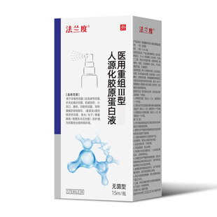 重组人体表皮生长因子喷雾凝胶皮肤外用伤口愈合祛除疤痕修复膏皮