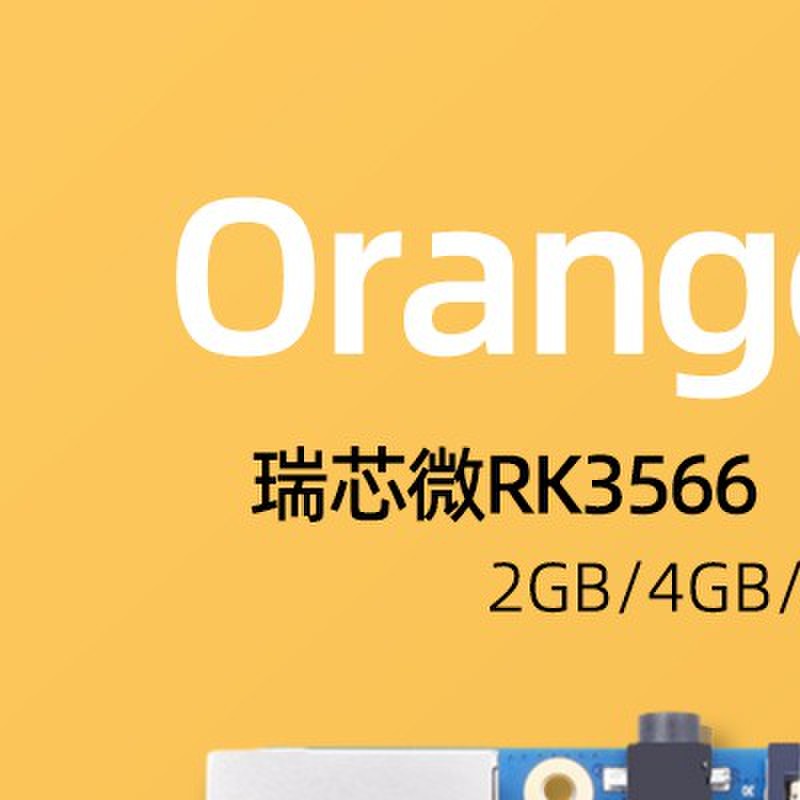 香橙派3B开发板Orange Pi 3B四核RK3566支持eMMC模块OrangePi 3B