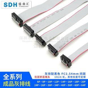 FC2.54mm灰排线连接线材 2.54mm扁平排线 LED萤幕JTAG下载线