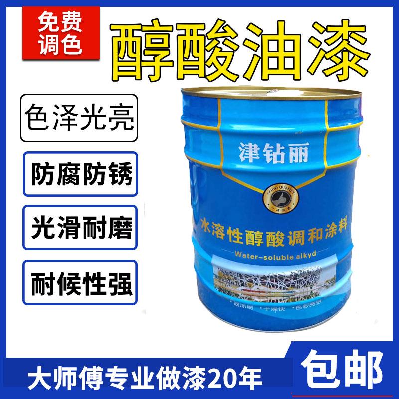 油漆醇酸调和漆铁红中灰金属防锈漆架管漆铁门铁栏杆漆大桶漆12kg