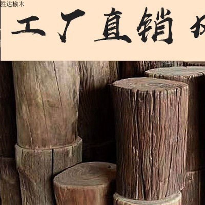 原木墩风化老榆木打金木墩根雕凳子茶台底座实木树墩树桩边几矮凳