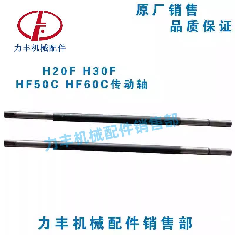 力丰 旭众H20F H30F HF50C HF60C和面机 配件 中心轴 主轴 传动轴