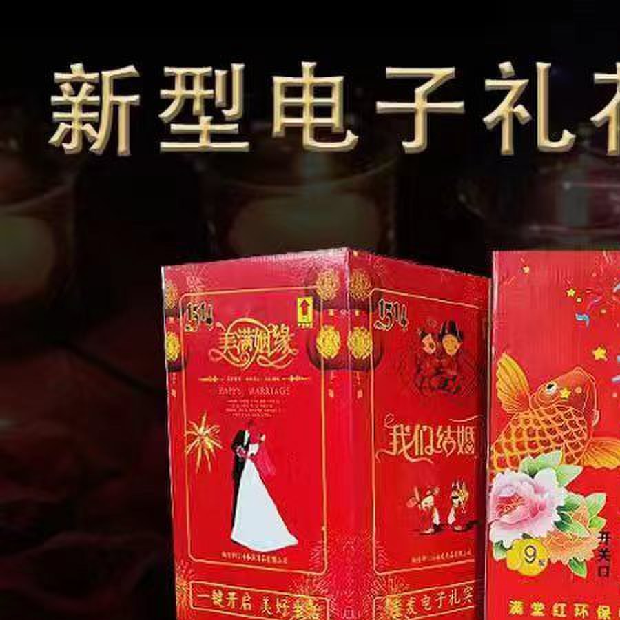 结婚电子礼炮礼花烟花环保彩条乔迁开业开工庆典礼炮婚礼宾喷花筒