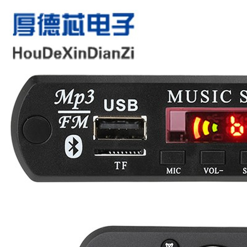 DC 12V MP3蓝牙解码板音频解码模块多功能音频调节录音通话麦克风