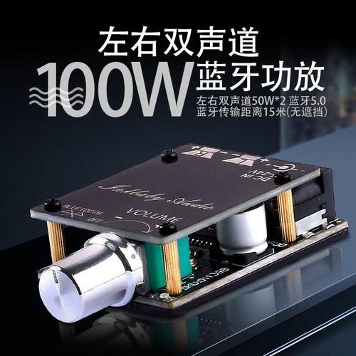 蓝牙功放板大功率模块数字小音箱响发烧级喇叭音频12V双声道50W