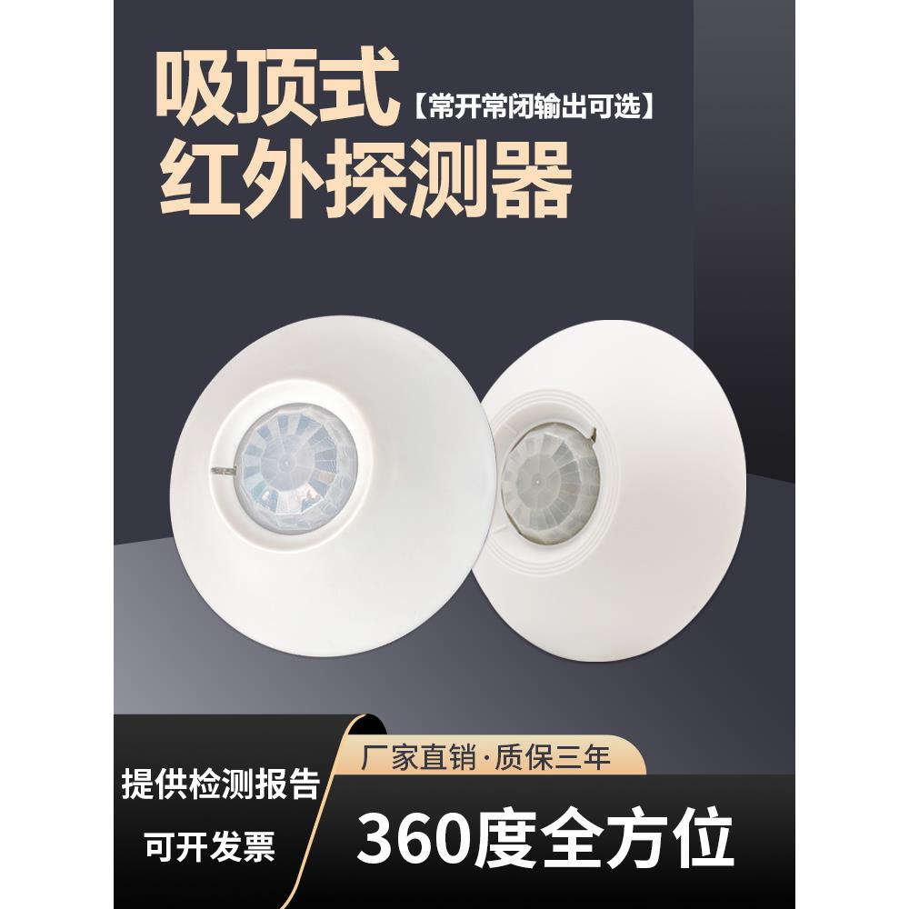 吸顶红外探测器智能幕帘有线幕帘报警器PA465人体红外感应线