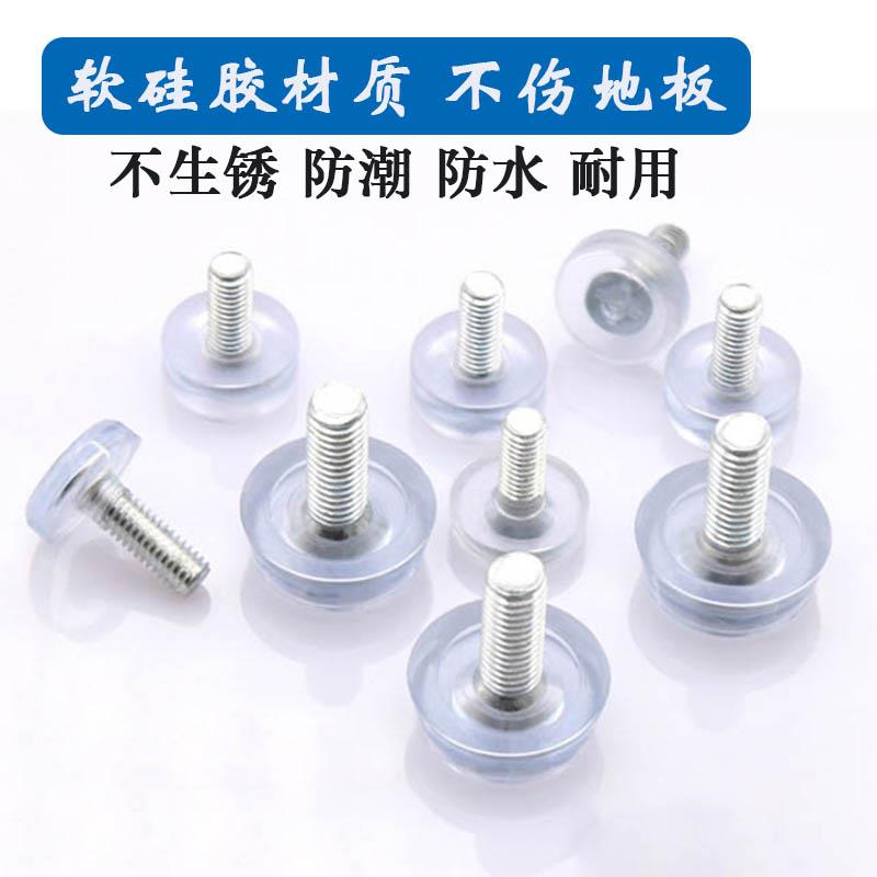 软胶M8M6可调脚垫子脚高低透明脚螺丝桌椅家具调节脚展架脚货架脚