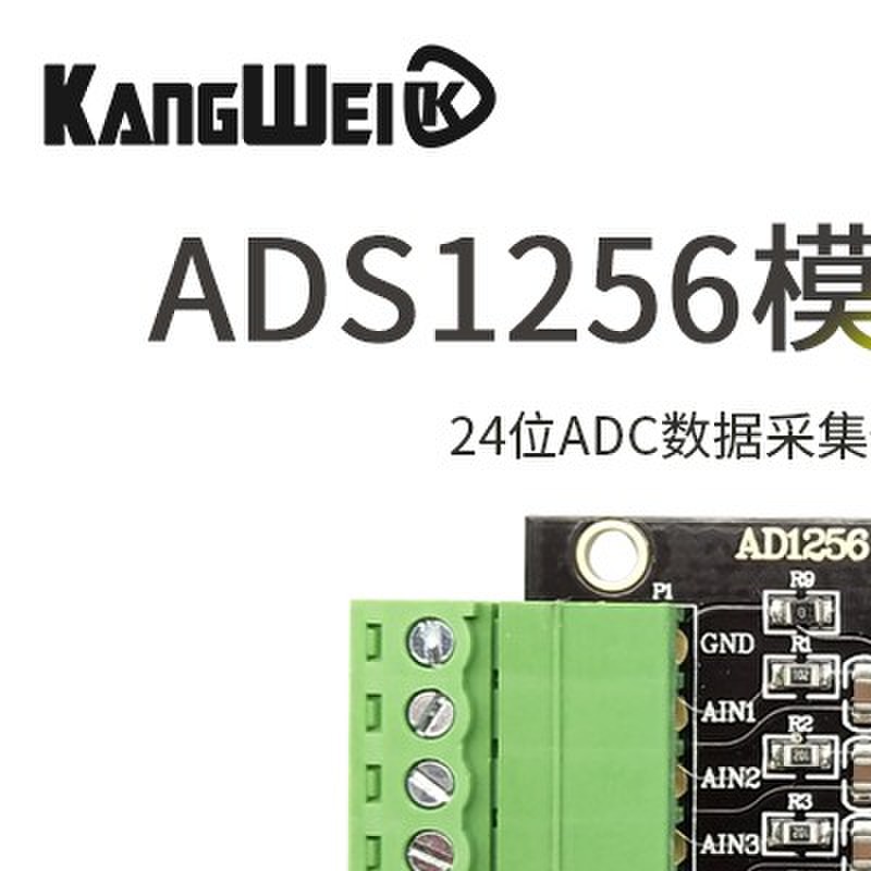 ADS1256模块 24位ADC 数据采集卡 ADC 高精度ADC采集 模数转换器