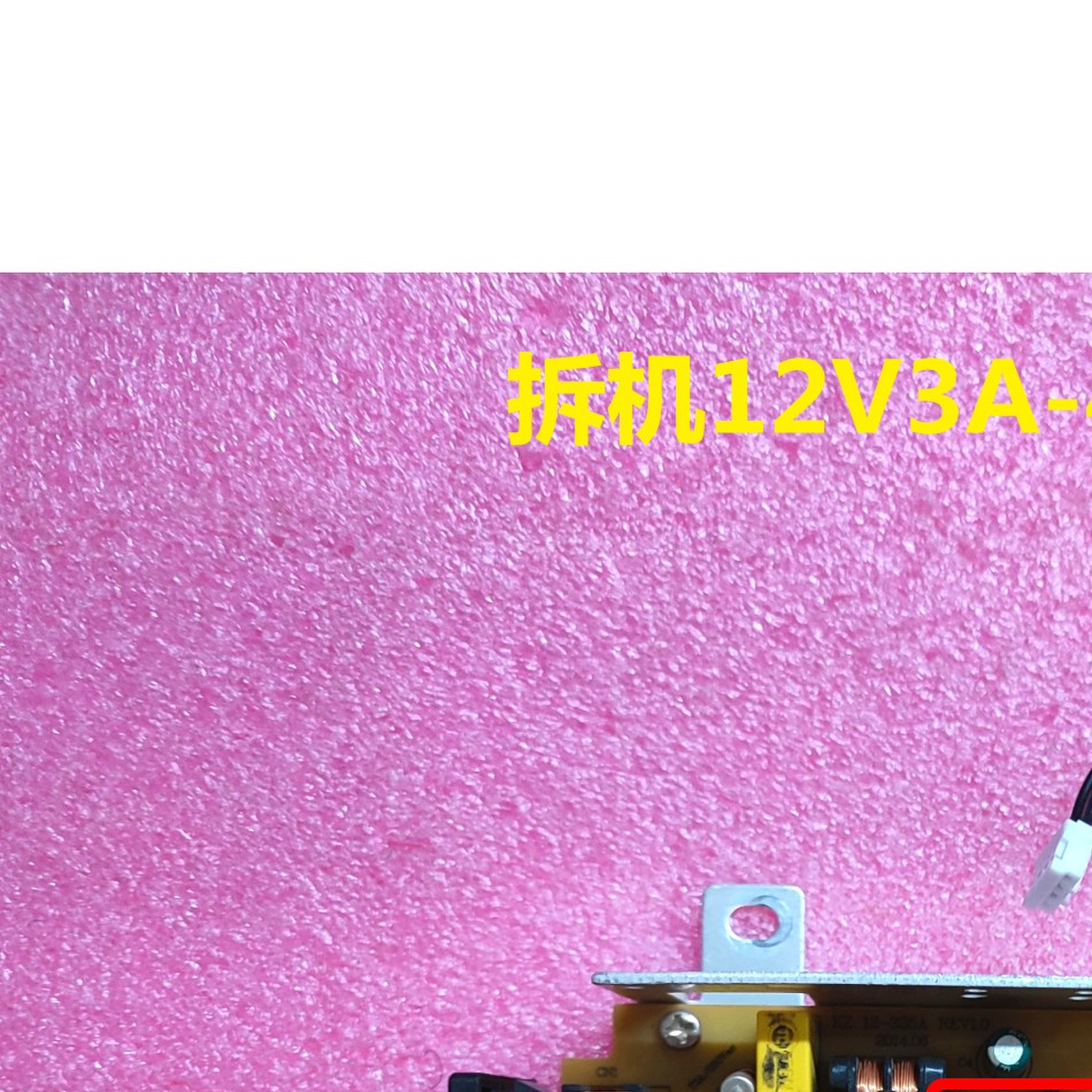 12v4A内置电源板通用于17-24寸液晶显示器/电视机内置电源 保三月