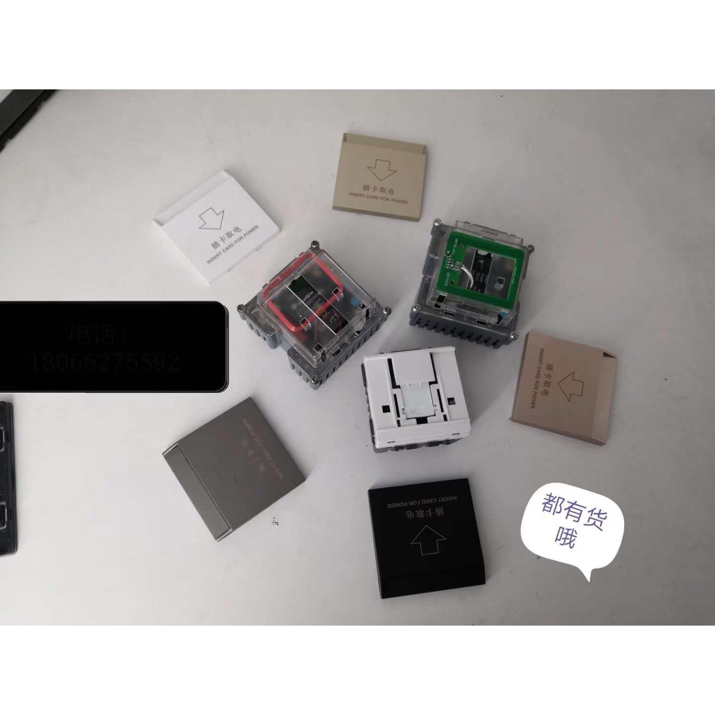 酒店宾馆插卡取电开关线路板模组定制低频高频感应40A取电开关