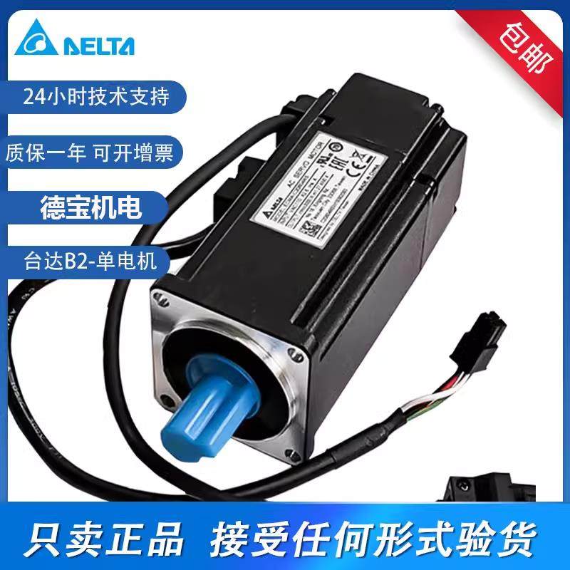 全新台达B2伺服电机马达ECMA-C20401GS C20602 C20604 C20807RS S