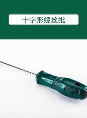 SATA世达工具A系列十字形螺丝批62318 62319 62320 62321 62322