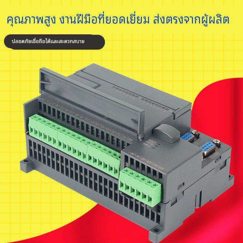 国产板式PLC工控板可编程控制器4轴高速FX2N-28/40MRT带485模拟量