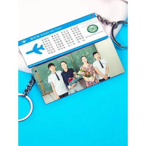 diy亚克力飞机票定制登机牌创意礼品毕业礼物送全班学生纪念品