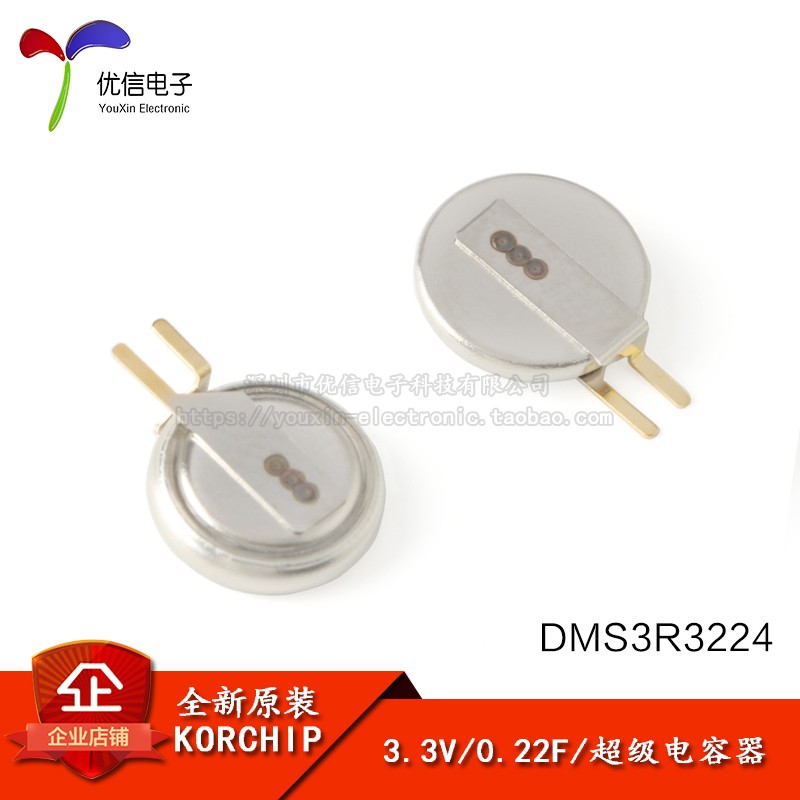 【优信电子】原装正品法拉电容3.3V 0.22F DMS3R3224RS超级电容器