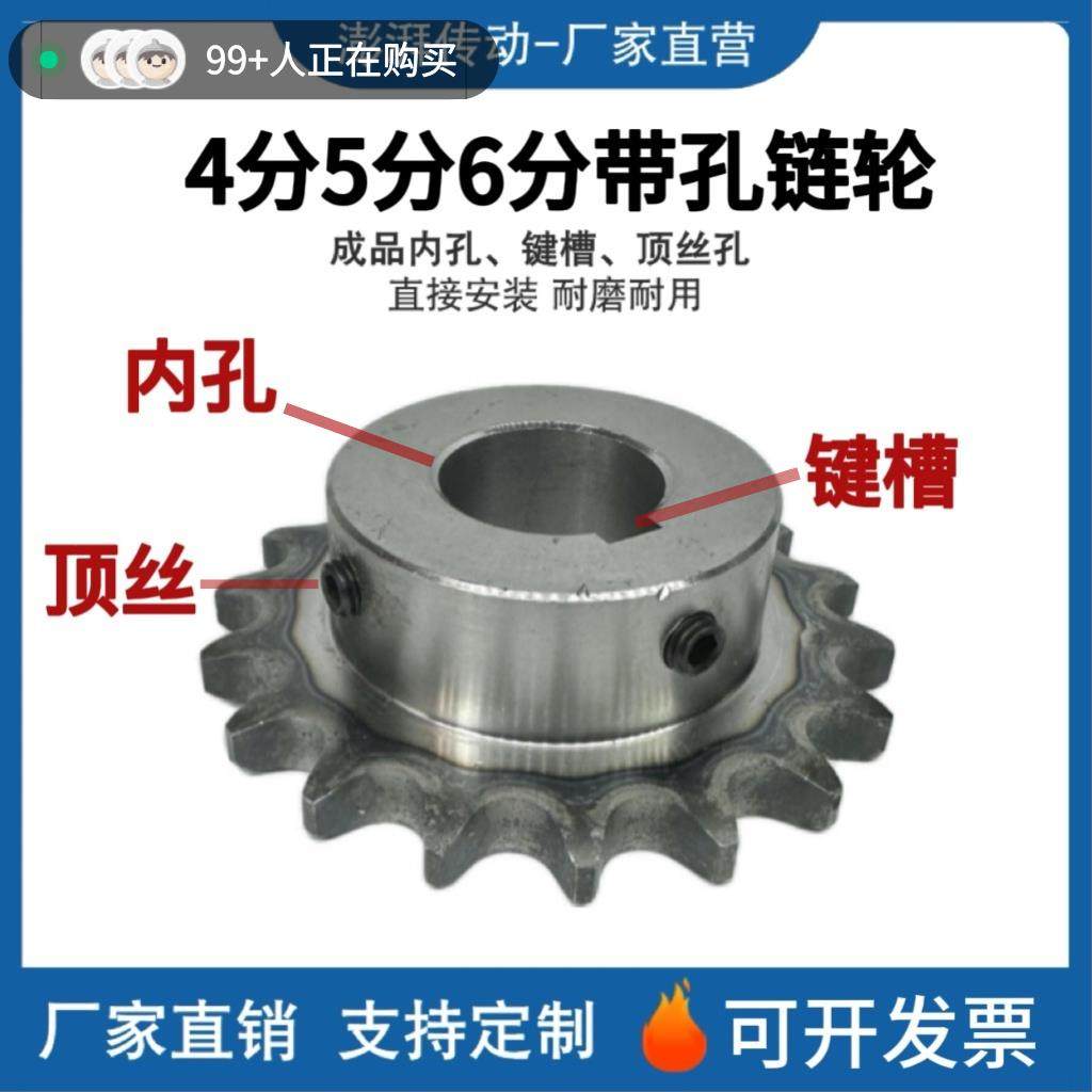 定制4分5分6分有孔炼轮轮45#钢08B10A12A10-50齿非标定做
