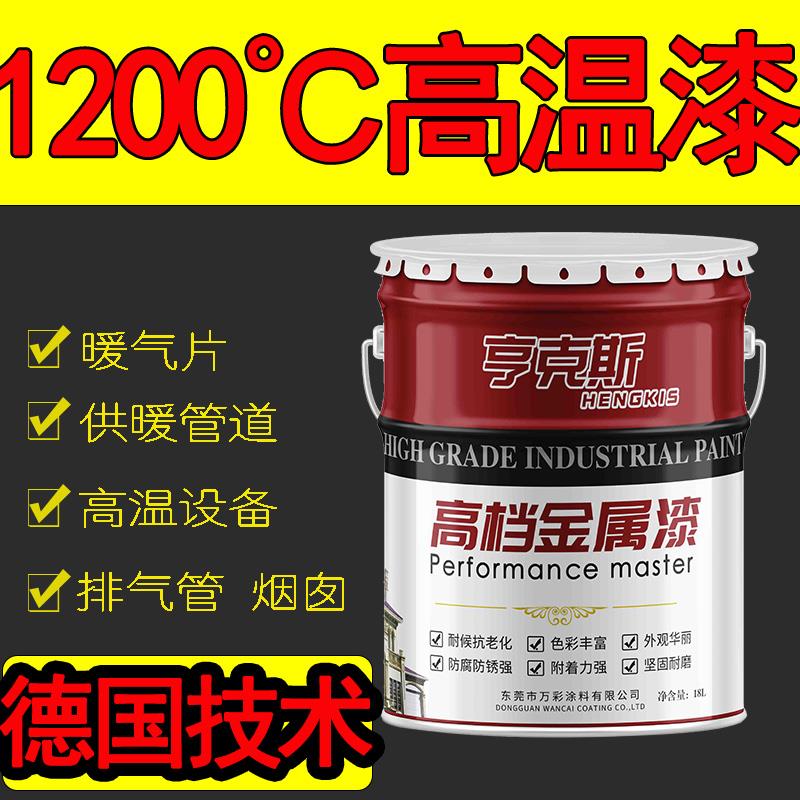 耐高温油漆有机硅金属防锈漆烟囱排气管火炉锅炉壁炉高温漆800度
