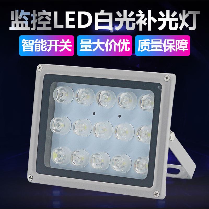 监控补光灯 LED白光灯 安防辅助灯 红外摄像机补光灯8-15-20-30灯