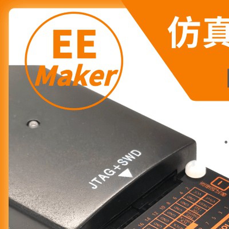 高压隔离仿真器转接板支持JLink/STLink/DAPlink的JTAG/SWD/串口
