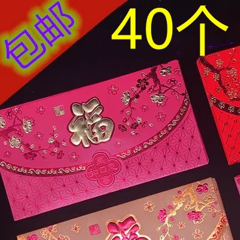 2024新年利是封百元直放中式婚庆红包精美红包袋创意个性荷包封