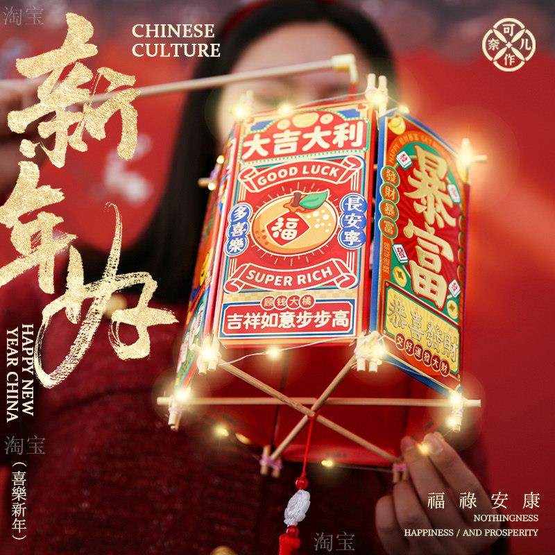 新年红包灯笼diy非遗材料手工配件挂件儿童过年手提杆免插电花灯