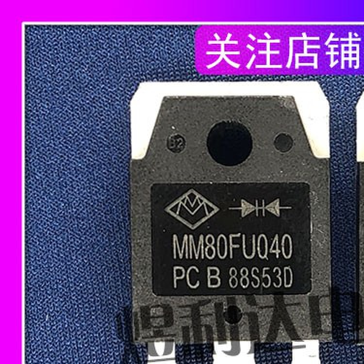 MM80FU040 PC F80UP40DN 全新原字 电焊机快恢复二极管TO-3P