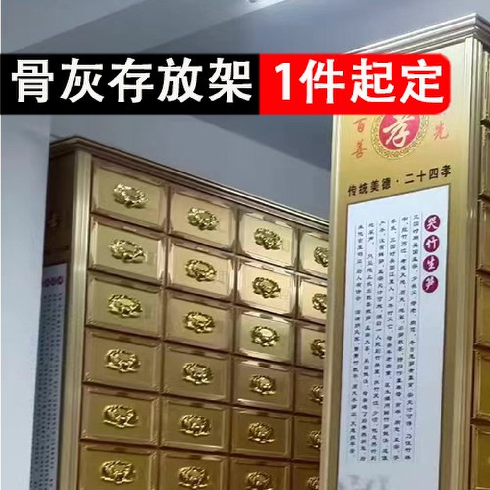 公墓临时骨灰盒存放架殡仪馆寄存架投标价格尺寸款式方案设计材质