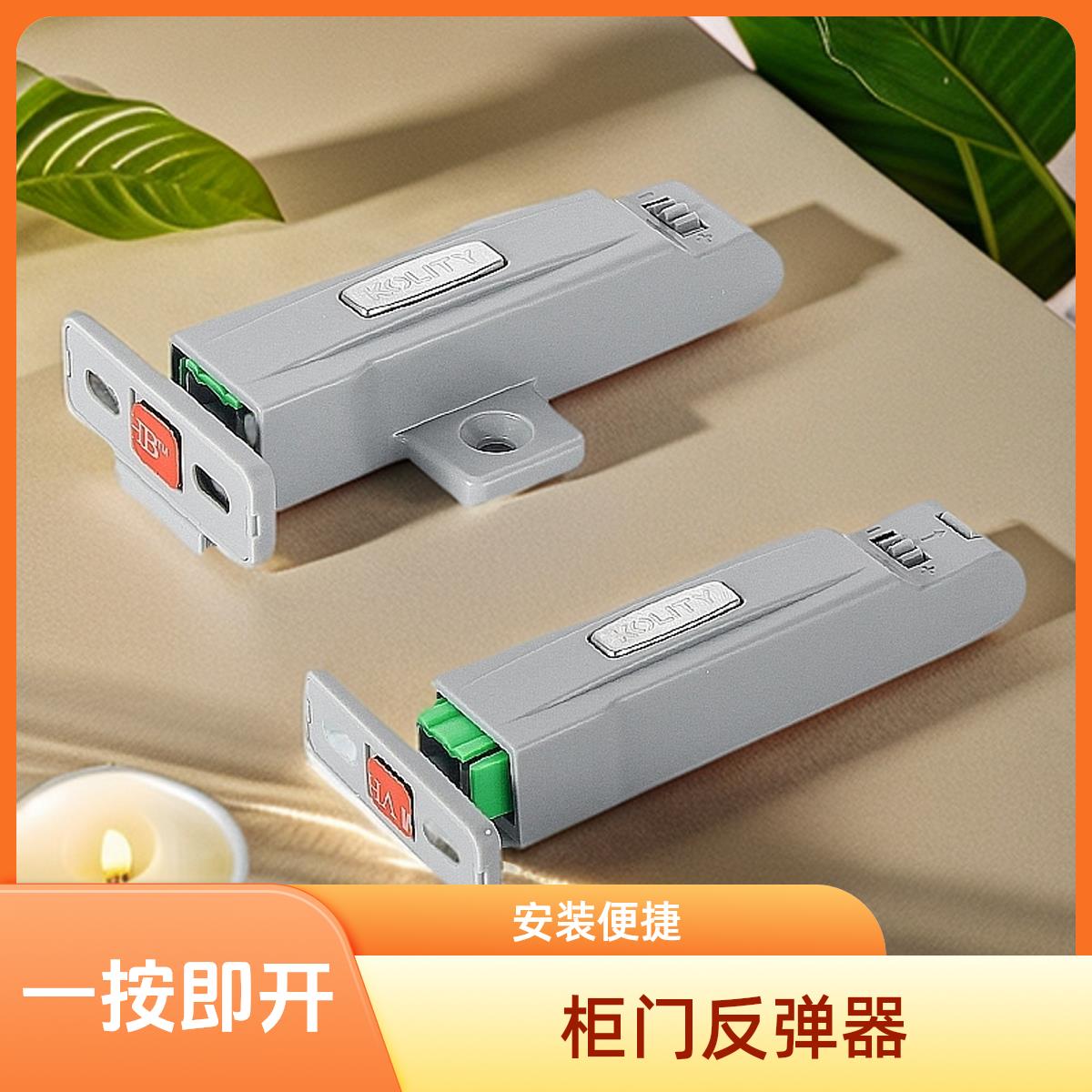 柜门反弹器按压式自动免拉手弹门弹跳抽屉回弹器铰链衣柜门按弹器