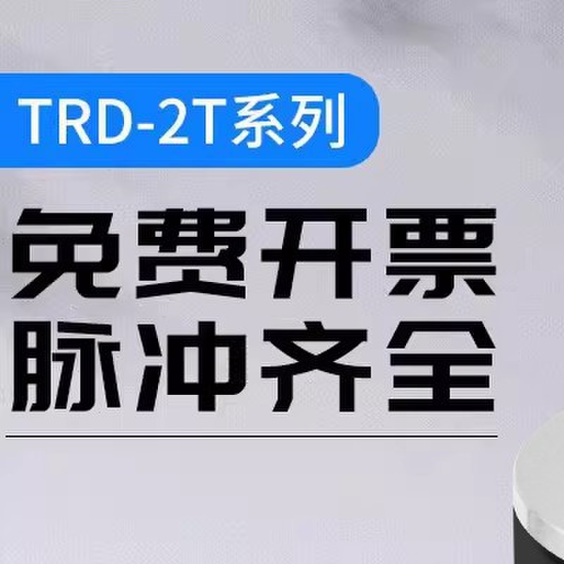 光洋型旋转编码器TRD-2T1000BF 2T600B 2T1024A 2000V光电增量式