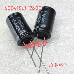 5个全新原装 400v500v550v600v12uf15u33u22u10u4.7uf68电解电容器