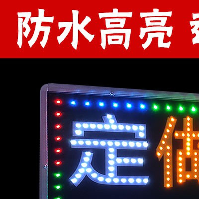 led电子灯箱广告牌户外防水落地定做门头发光字闪光挂墙式店铺用