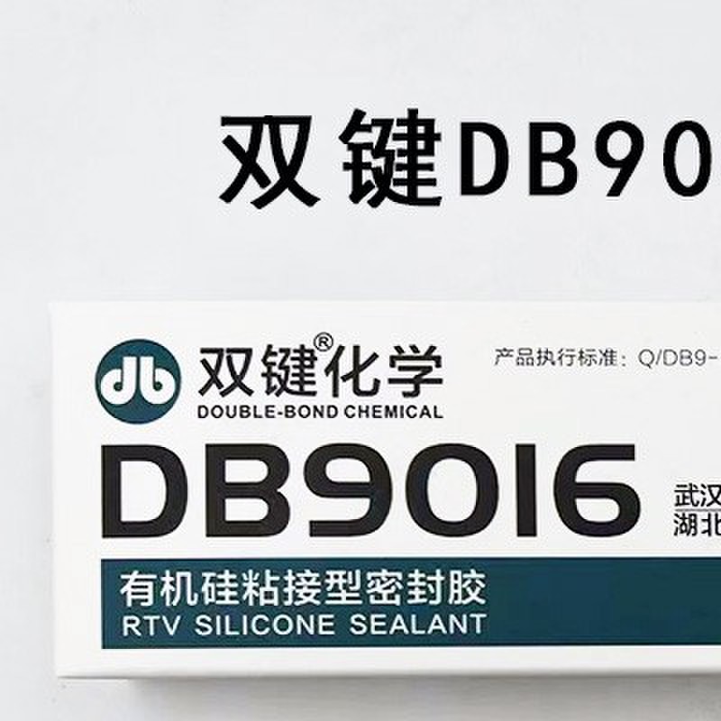 双键DB9016/9013有机硅粘接型密封胶耐温环保自来水饮水器用硅胶