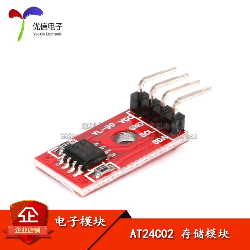 【优信电子】AT24C02 I2C接口 EEPROM 存储模块 智能小车配件