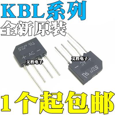 全新KBL 406 408 410 606 608 610 扁桥整流器整流桥