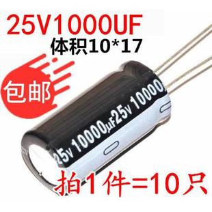 50V 25V1000UF 680UF 16V 电解电容 1000UF 35V 470UF 6.3V 56UF
