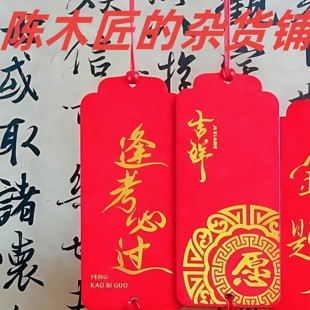 老君山许愿牌木吊牌高考金榜题名防水木质祈愿福挂牌景区装饰挂件