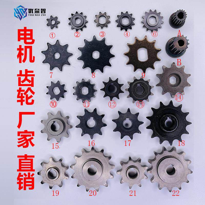 电机配套齿轮链轮9齿11齿13皮带同步轮适用自行车410链条25H T8F