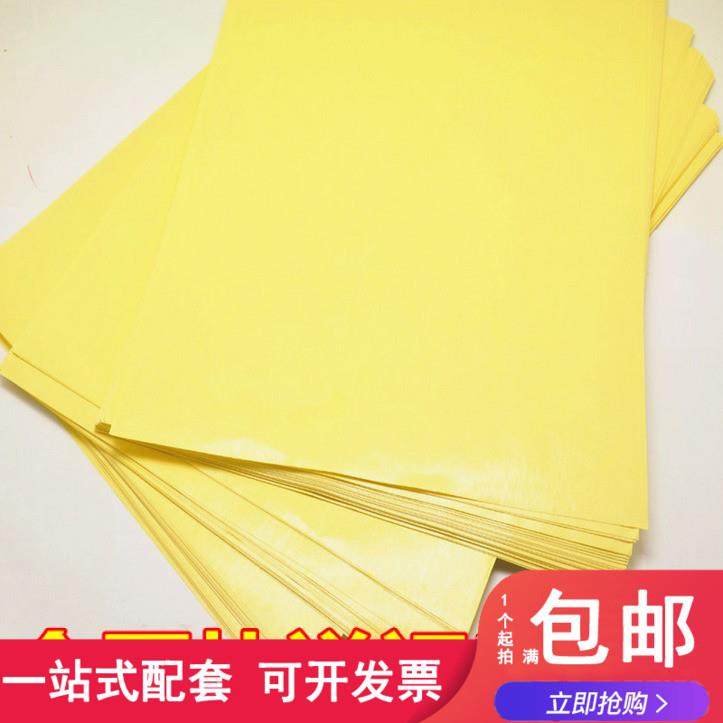 黄色PCB热转印纸 PCB板专用A4纸 电路板热转印纸(包邮)