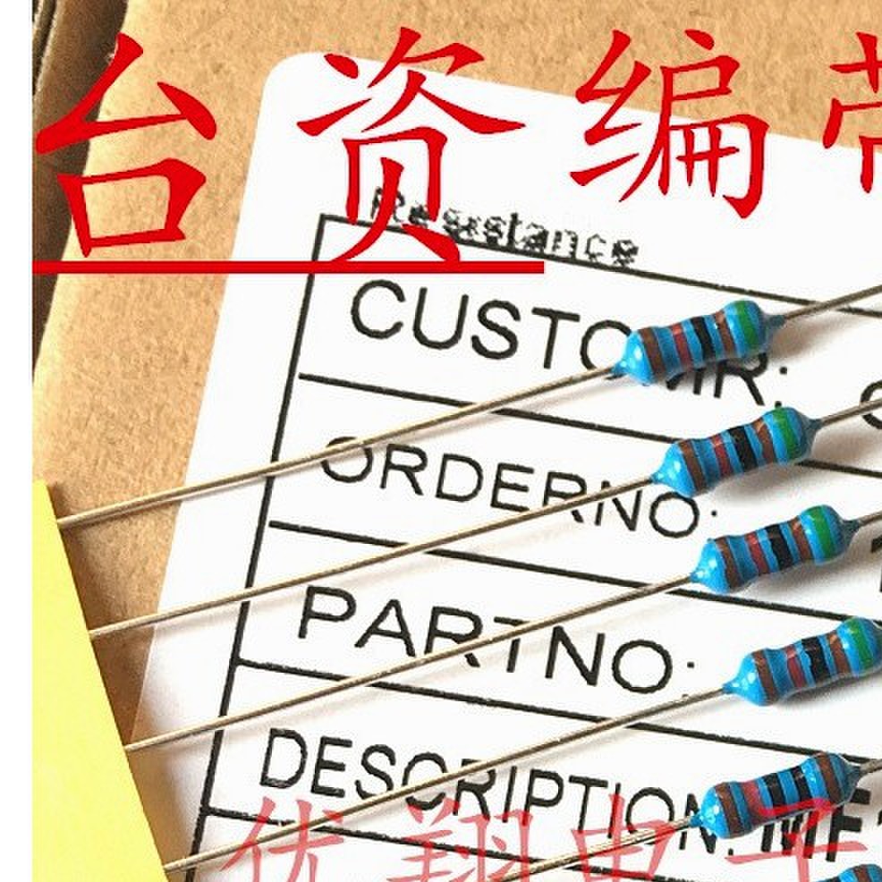 铜脚1%MF金属膜电阻1/4W 9.1R 10R 11R12R 13R 15R16R 18R(100个)