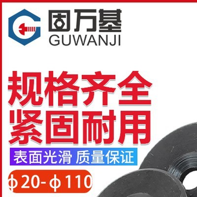 铁黑GB891沉头紧固轴端螺钉挡圈B型不带小孔加厚加大平垫片华司