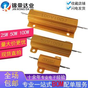 25W 黄金铝壳电阻RX24 15K 100W 10K 50W 20K
