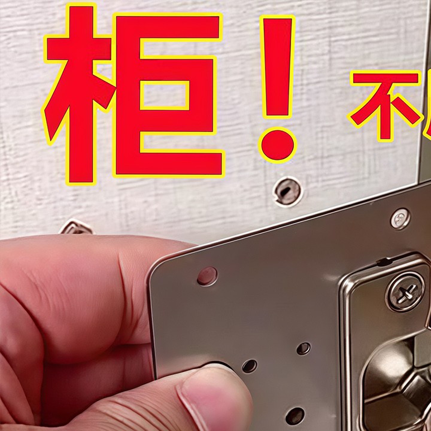 柜门合页修复片加厚固定板衣柜不锈钢铰链垫板安装修复神器橱柜门