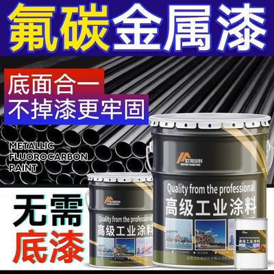 氟碳漆底面二合一镀锌管专用油漆户外金属漆不锈钢免除锈防锈油漆