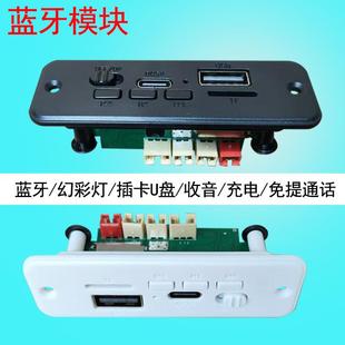 幻彩灯蓝牙音箱电路板RGB功放解码板子3.7v模块收音板插口u盘LA16