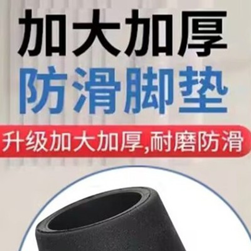 折叠椅子胶塞斜脚垫办公会议椅子马蹄胶套耐磨保护套四脚椅子配件