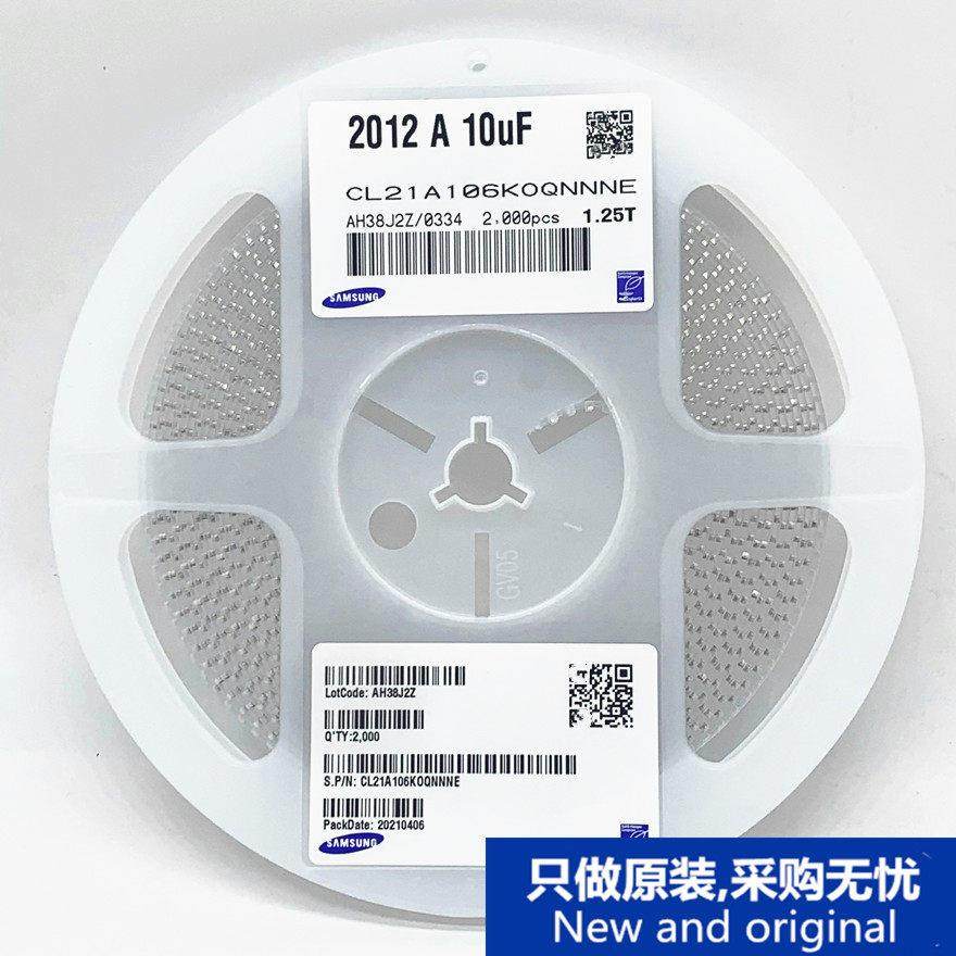 贴片电容0805 106K/10UF 16V-50V X5R 误差10% 1盘=2K直接拍包邮