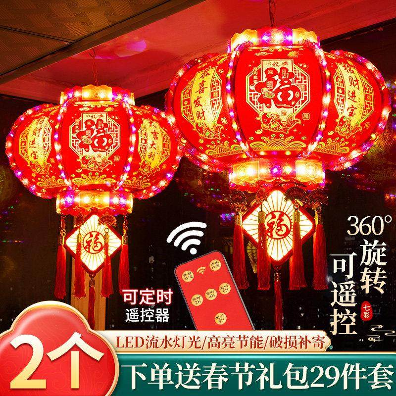 新年七彩led旋转走马灯一对阳台大门口灯笼吊灯春节装饰2024灯笼