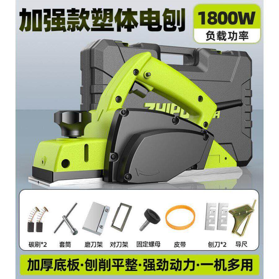 电刨木工刨手提电刨子家用小型电推刨多功能刨木机压刨机砧板菜板