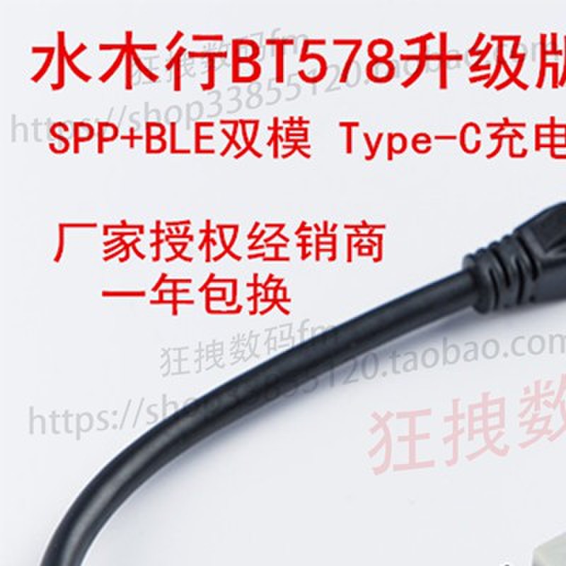 水木行无线蓝牙模块交换机路由器调试器RS232转RJ45串口Console线